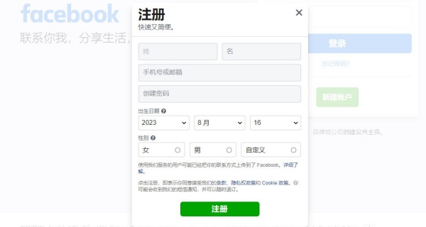 facebook注册方法介绍