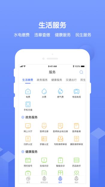 南通百通二维码截图