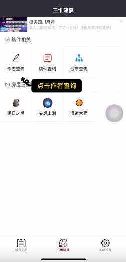 顽皮兔app蓝图怎么用