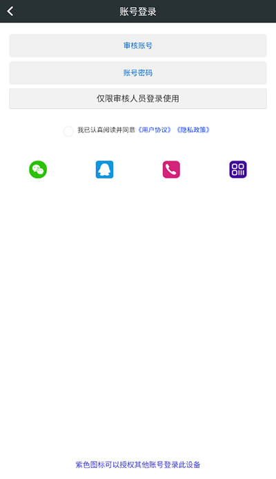 顽皮兔app截图