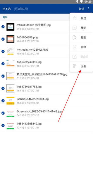7z解压软件使用教程