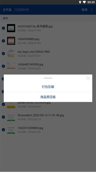 7z解压软件使用教程
