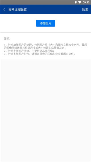 7z解压软件截图