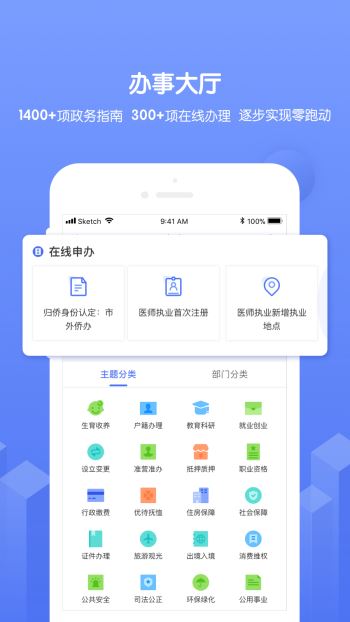 南通百通二维码截图