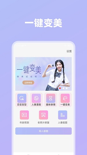 影像创造修图