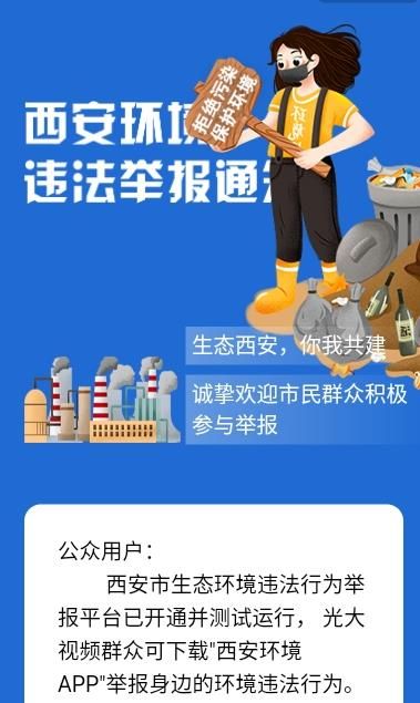 西安环境截图