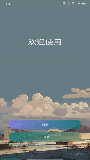 壁虎助手截图