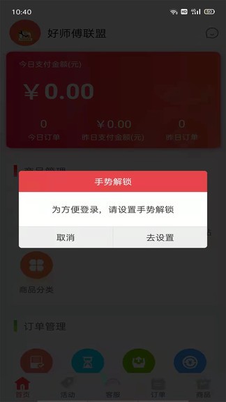 配件易找商家