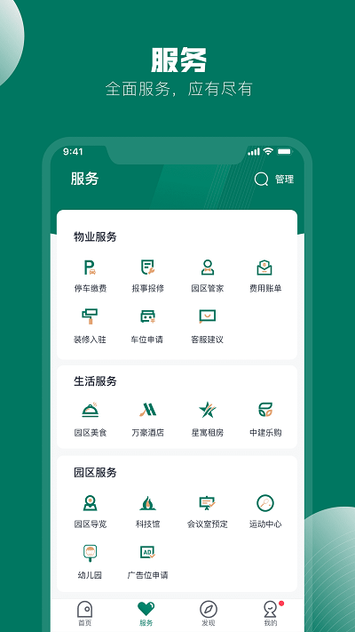 中建星云截图