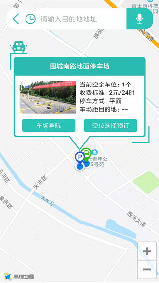 云位订吧智慧停车截图