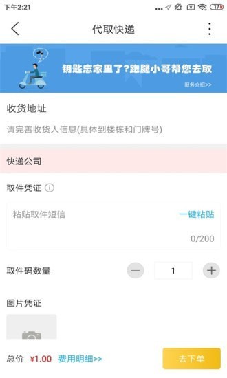 忠牛外卖平台截图