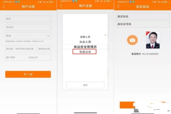 广西餐安app注册教程