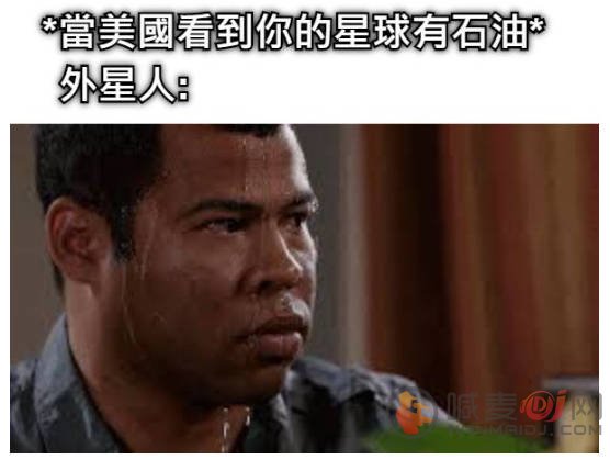 发现石油是什么梗 我发现了石油梗介绍