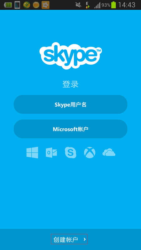 skype注册个人账户方法