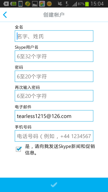 skype注册个人账户方法