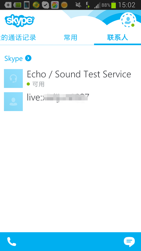 skype注册个人账户方法