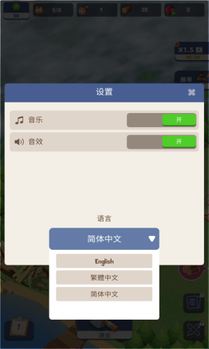 幸存者岛屿中文设置教程