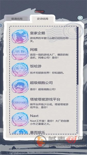 游戏巨头模拟器
