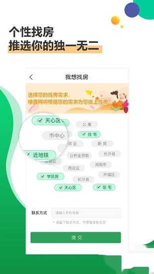 楼盘网房产