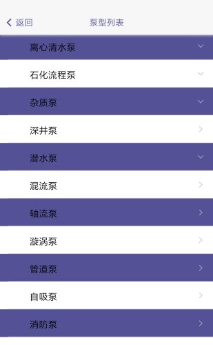泵管家