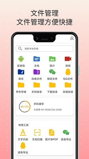 拍照转文字识别截图