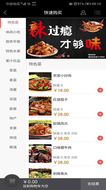 上哥美食截图