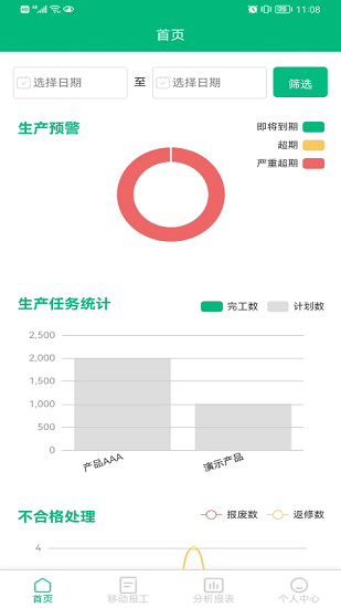 小报工办公