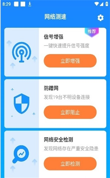 极速王WiFi