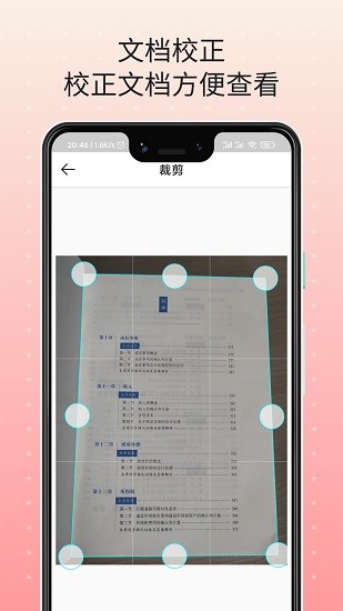 拍照转文字识别截图