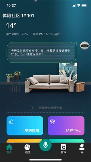 金基科技系统截图