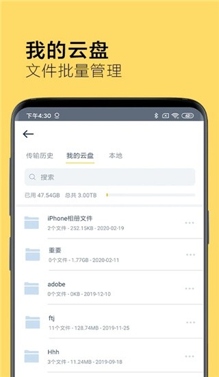 奶牛快传app