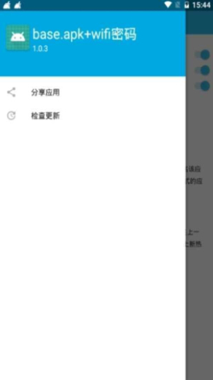 base.apk.1安装包截图