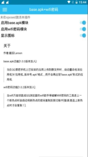 base.apk.1安装包截图