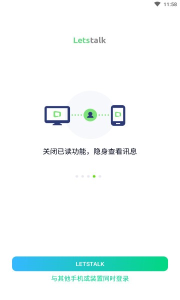 letstalk聊天app截图