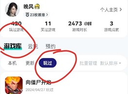 taptap玩过的游戏怎么删除 taptap删除玩过的游戏教程