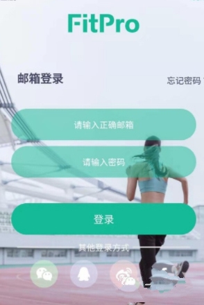 fitpro连接手环教程