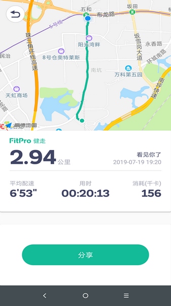 fitpro手环app