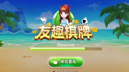 开元棋牌官网 - 注册送彩金88元正版棋牌娱乐平台【立即下载】636棋牌游戏