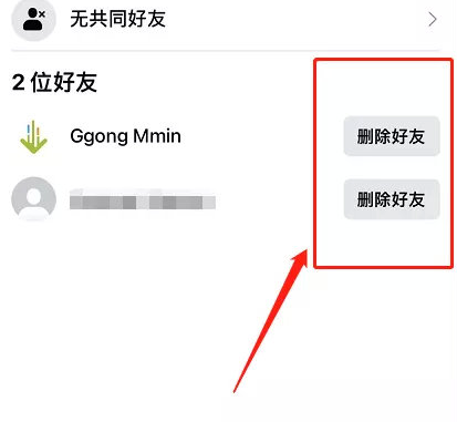脸书一键删除好友办法