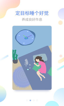 海豚睡眠app截图