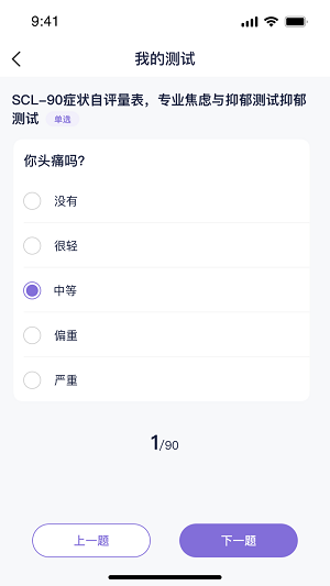 心通通心理咨询截图