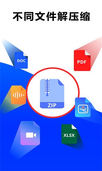 7z解压工具截图