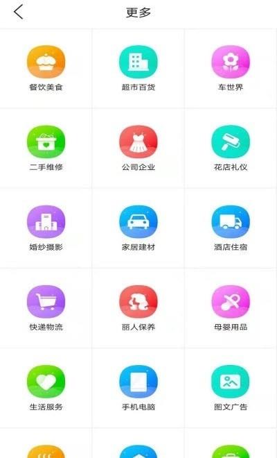 福鼎同城网截图