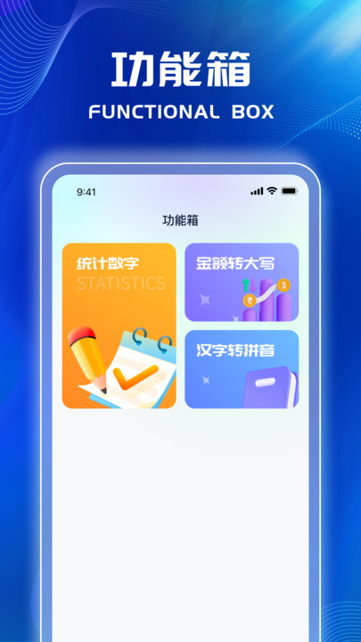 迅猛流量王截图