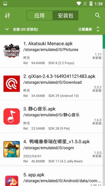 MyAPK提取器