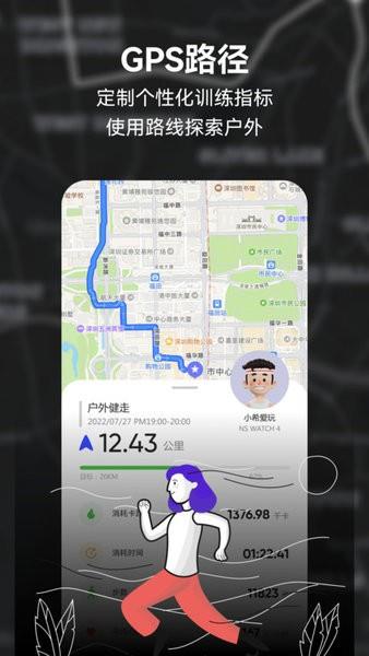 小希爱玩手表截图