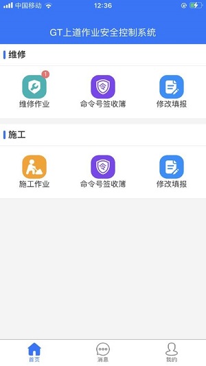 GT生产管家截图