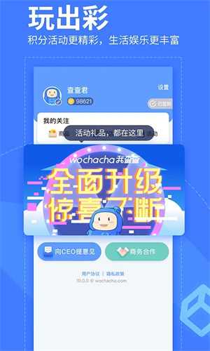 我查查条码扫描截图