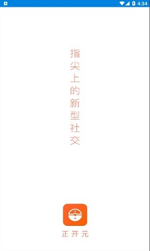 正开元新零售系统