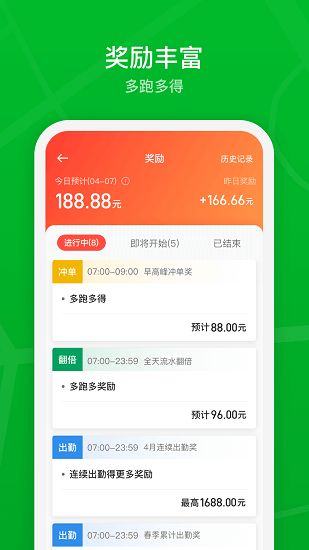 智慧巡游车司机端截图